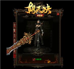 新武当天龙八部私服